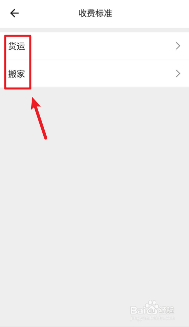 货拉拉等候费怎么算