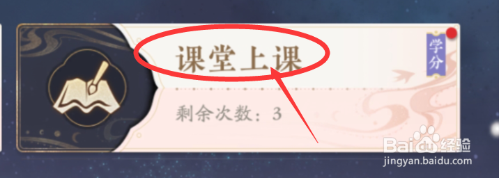 花亦山心之月演武课堂在哪上课