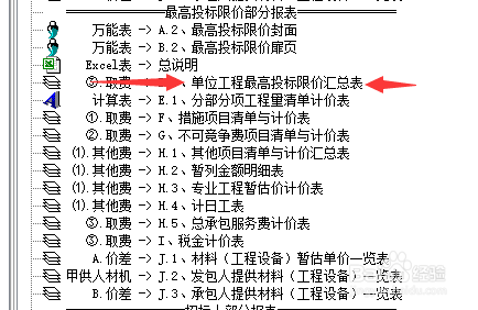 预算审核要打印哪些报表？（神机妙算为例）