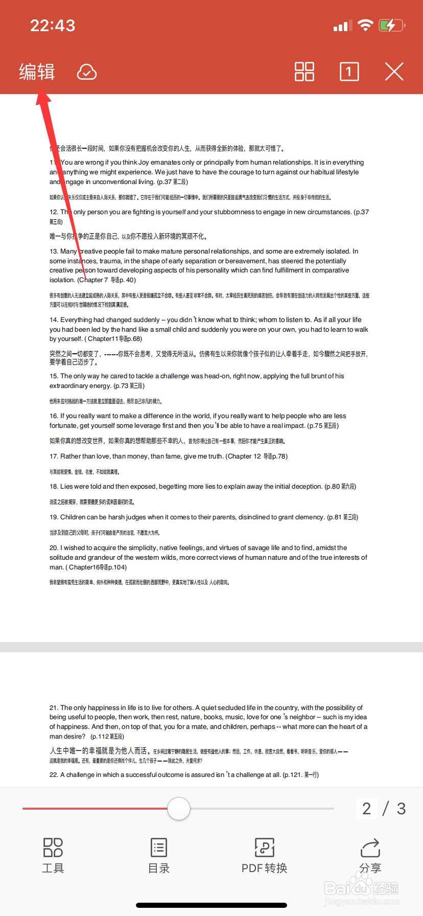 手机怎么搞电子签名