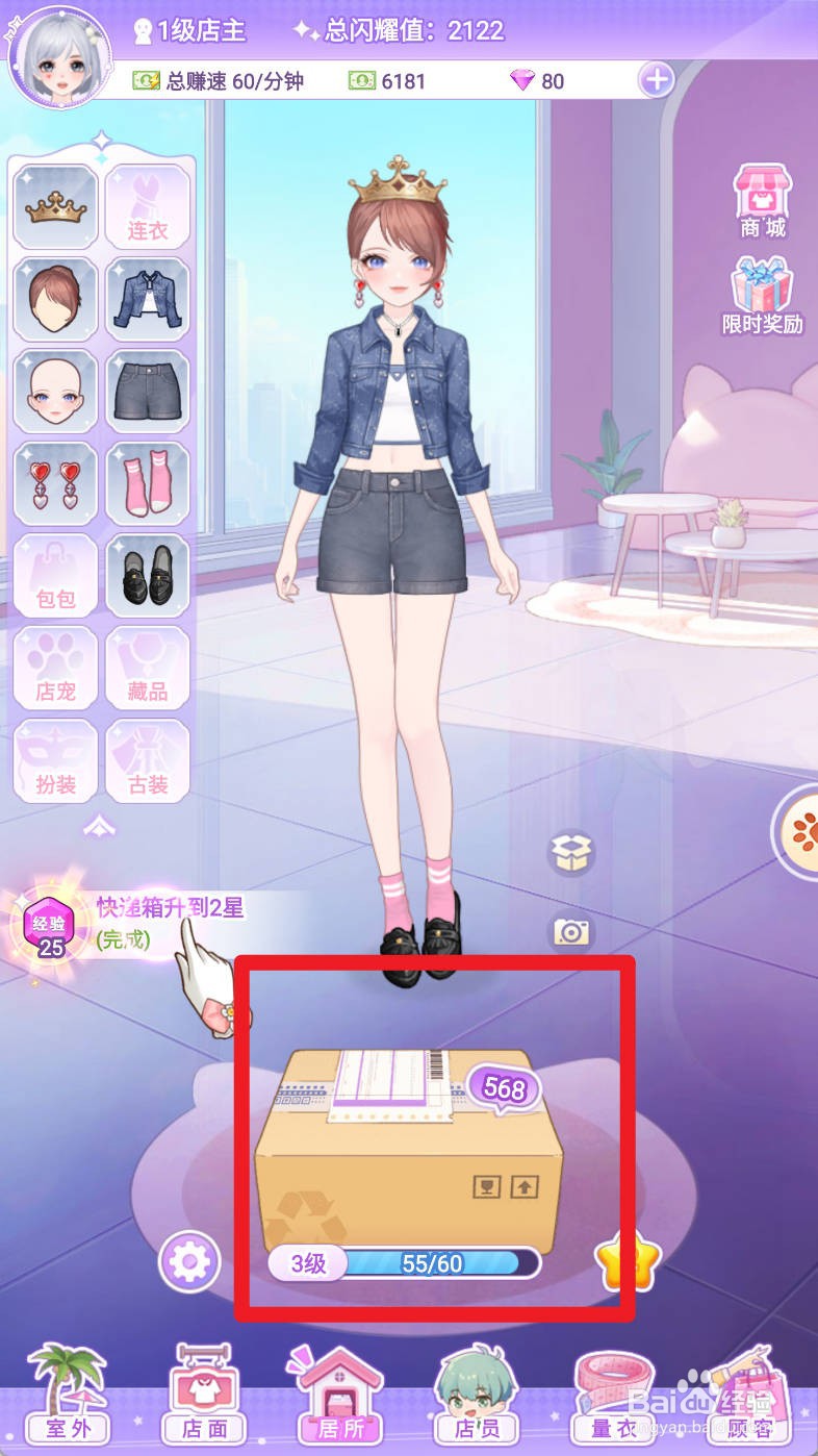 开间服装店如何穿戴浅蓝色鞋子