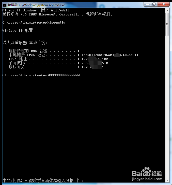 电脑怎么查看ip地址？