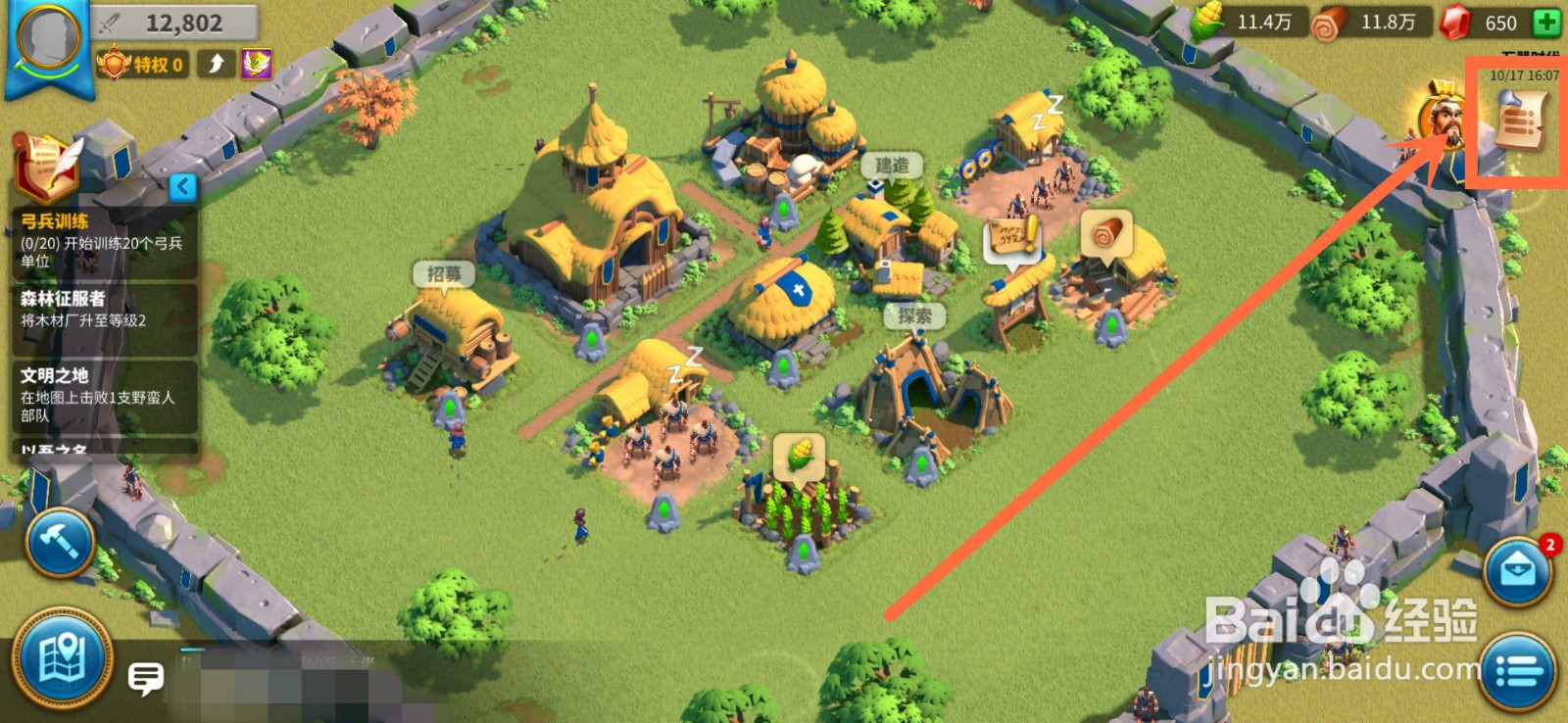 万国觉醒最强执政官活动攻略