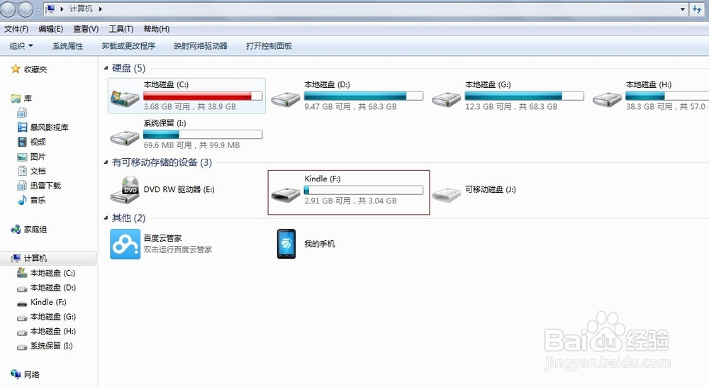 怎样将电脑中的书传到kindle里
