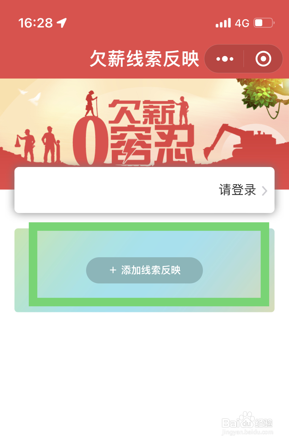业主拖欠装修款不给怎么办