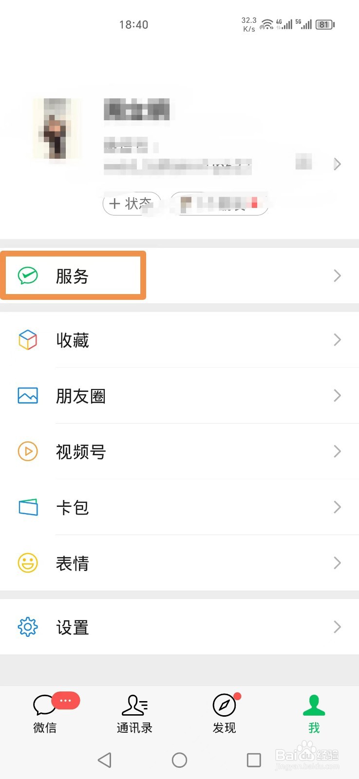 2024新农合怎么帮家人缴费