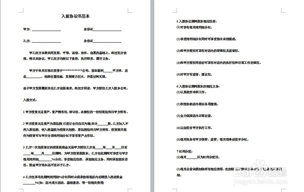 个人合伙份额如何转让