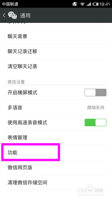 微信qq离线助手在哪