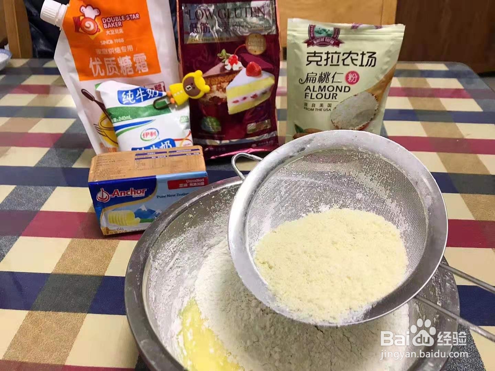 酥掉渣的黄油曲奇