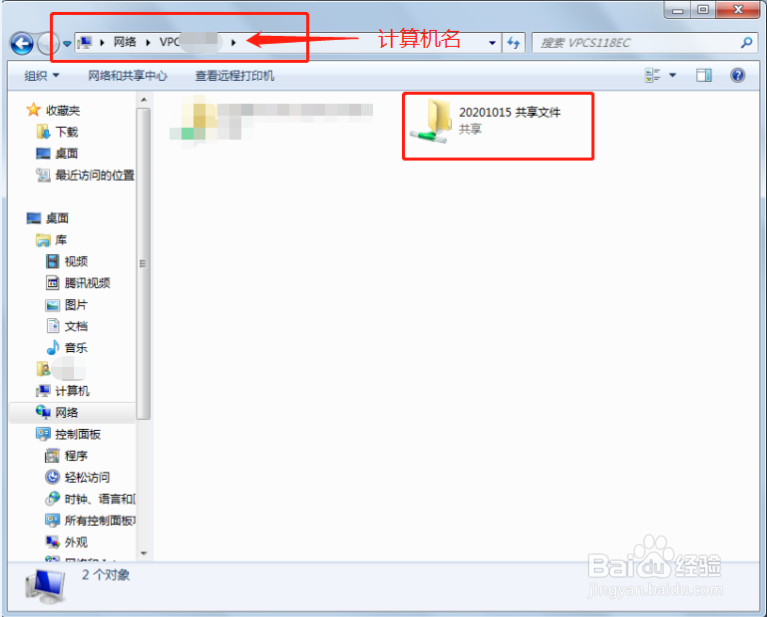 同一个网络环境下多台电脑之间如何共享文件?
