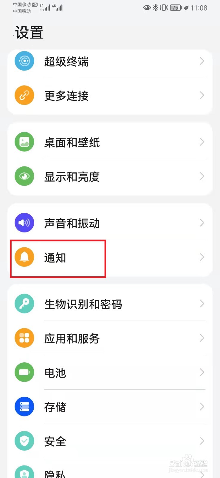 手机屏幕突然冒出建行提示