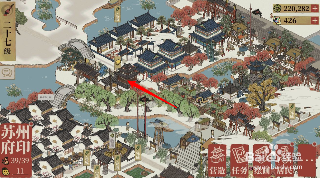江南百景图的活鱼在哪购买