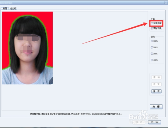 证件照怎样换背景颜色？