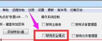 win7系统安全模式进不去怎么办？