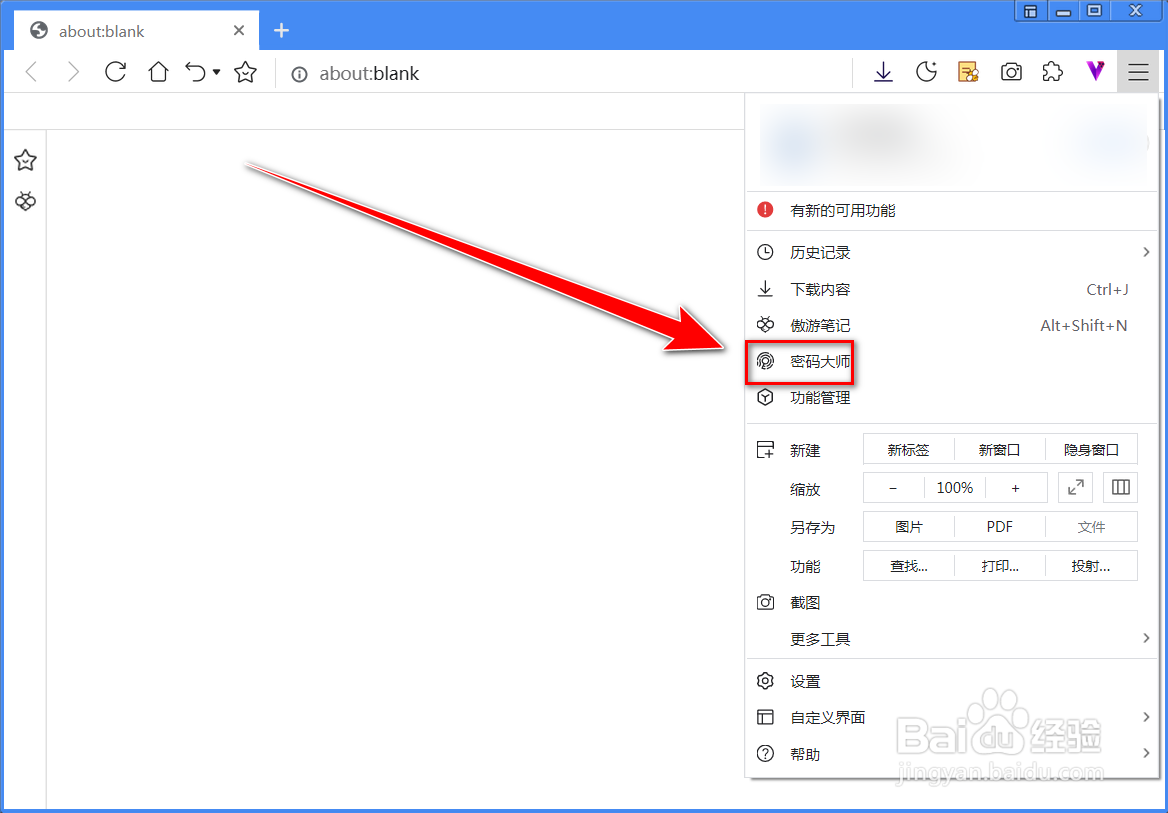 如何在傲游浏览器中添加账号信息