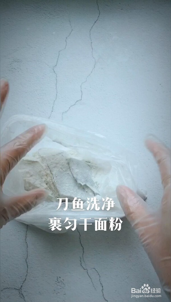 鲜香烧带鱼的做法