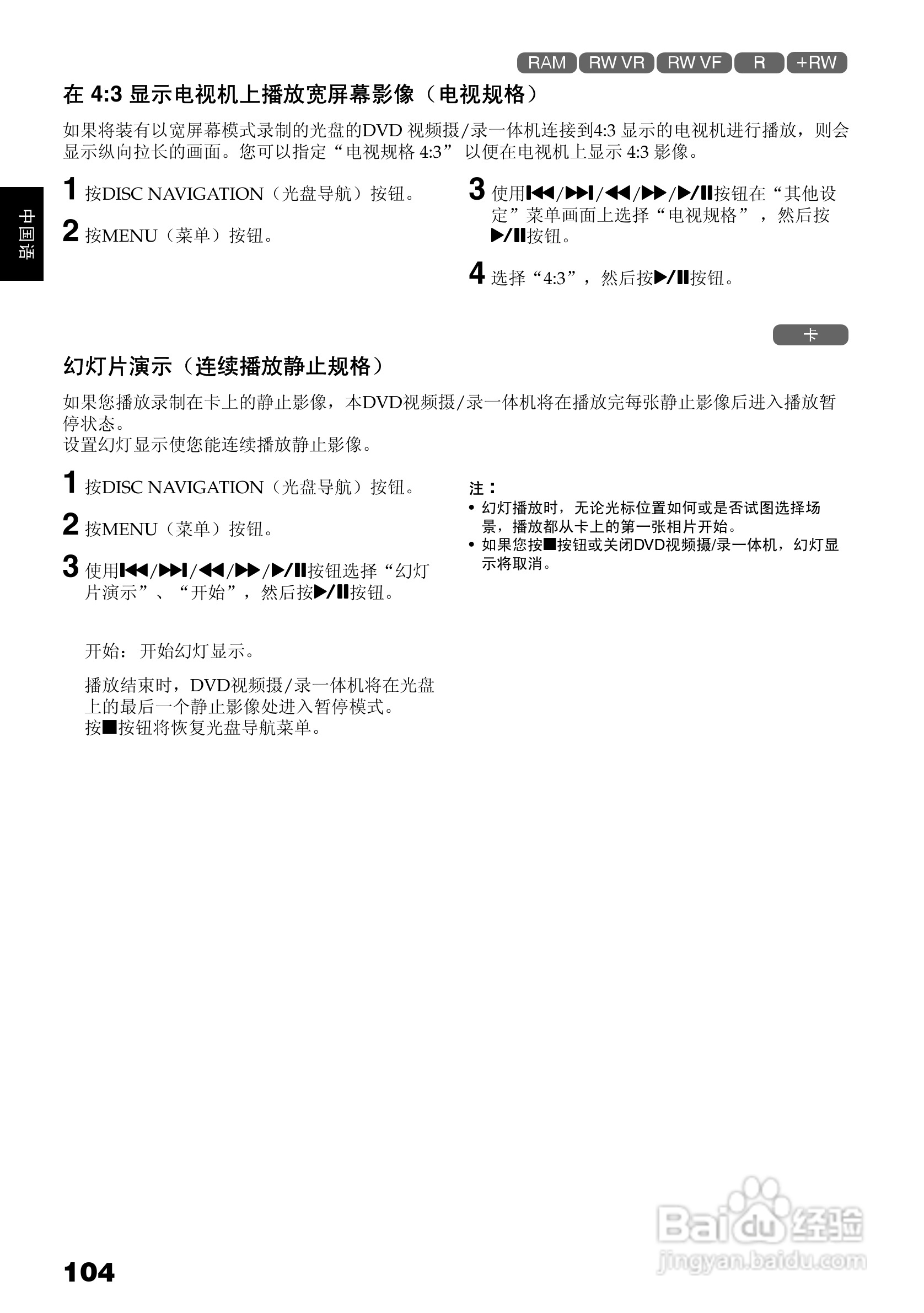 日立DZ-BX35E数码摄像机使用说明书:[11]