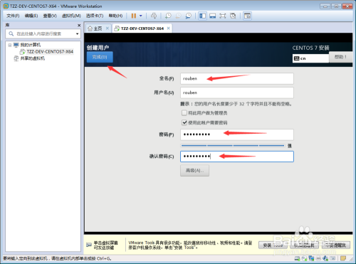 VMware12下CentOS 7安装教程