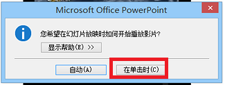 怎样调整ppt中的插入视频的声音？