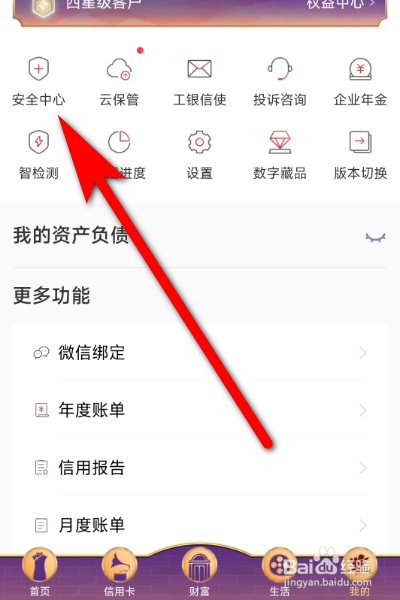 银行卡账户密码忘记了怎么找回