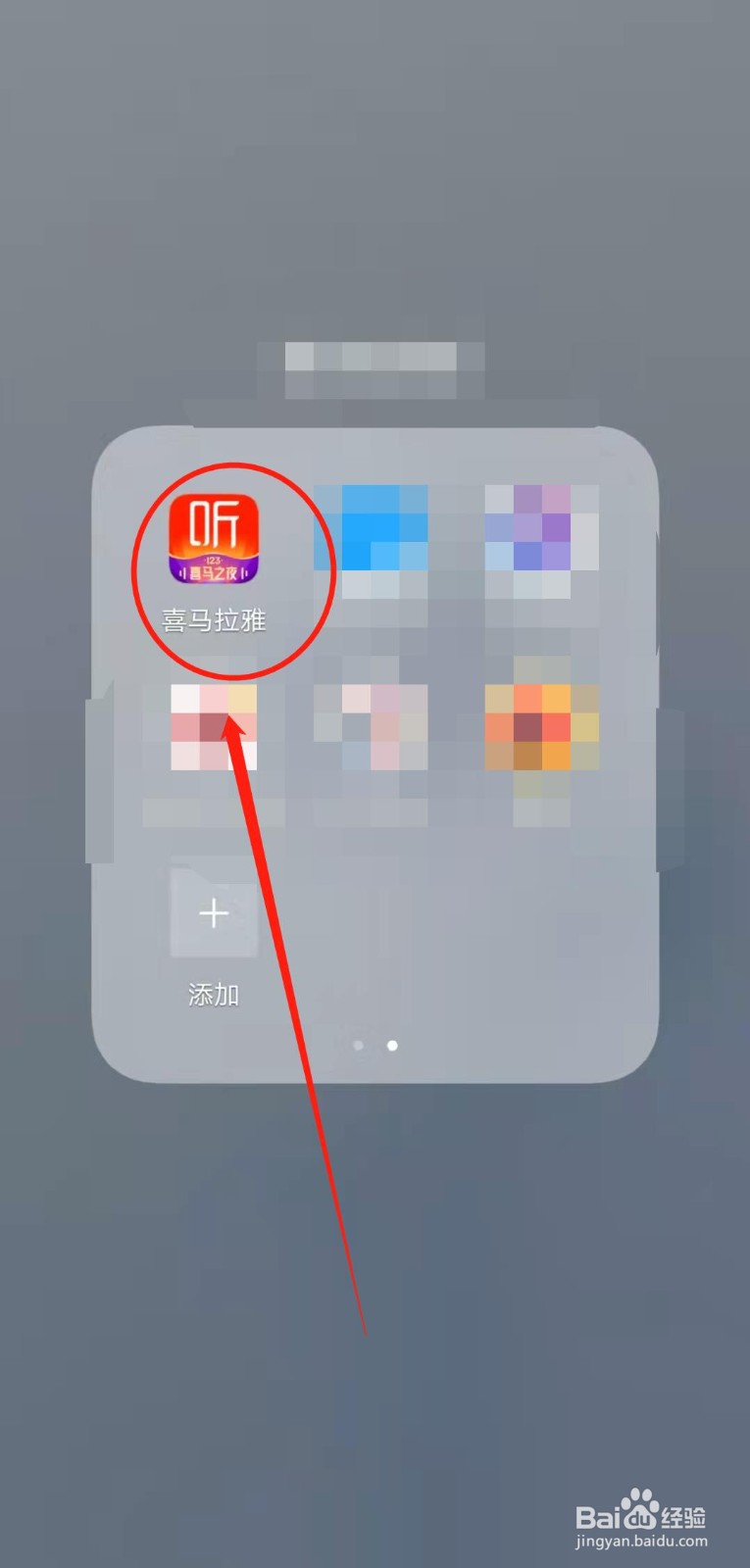 如何查看喜马拉雅app的“蒙学经典”版块？
