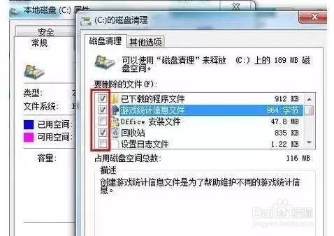 电脑慢的快速解决办法