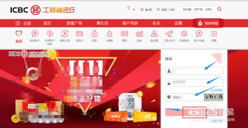 工商银行U盾密码怎么改