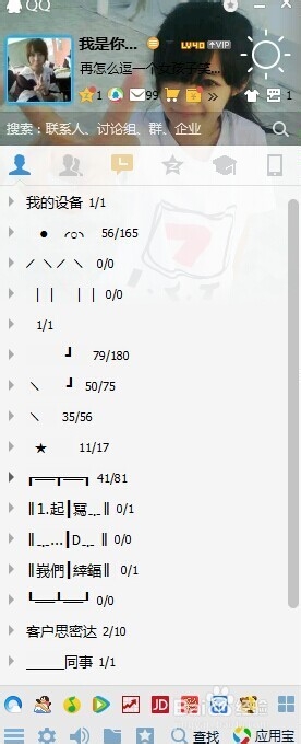 QQ群消息怎么屏蔽，如何屏蔽qq群消息