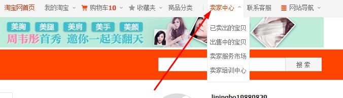 淘宝：[13]如何发布商品
