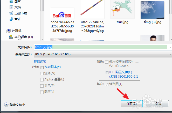 PS2019怎么压缩图片
