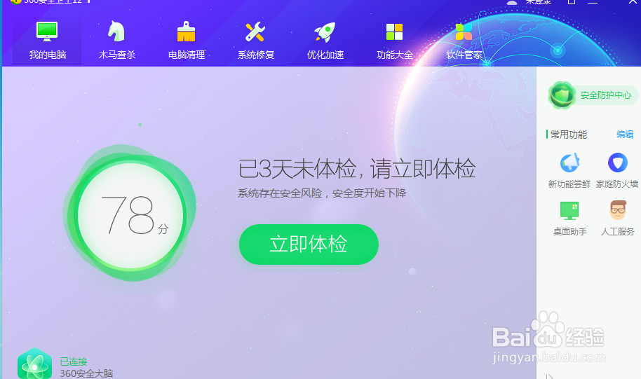 电脑上部分软件图标丢失怎么办