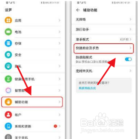 荣耀x20怎么录屏