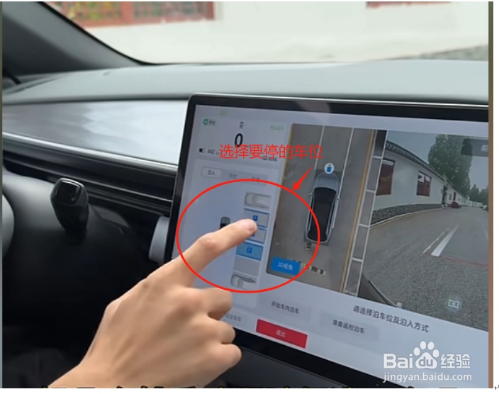 极狐阿尔法T5自动泊车步骤
