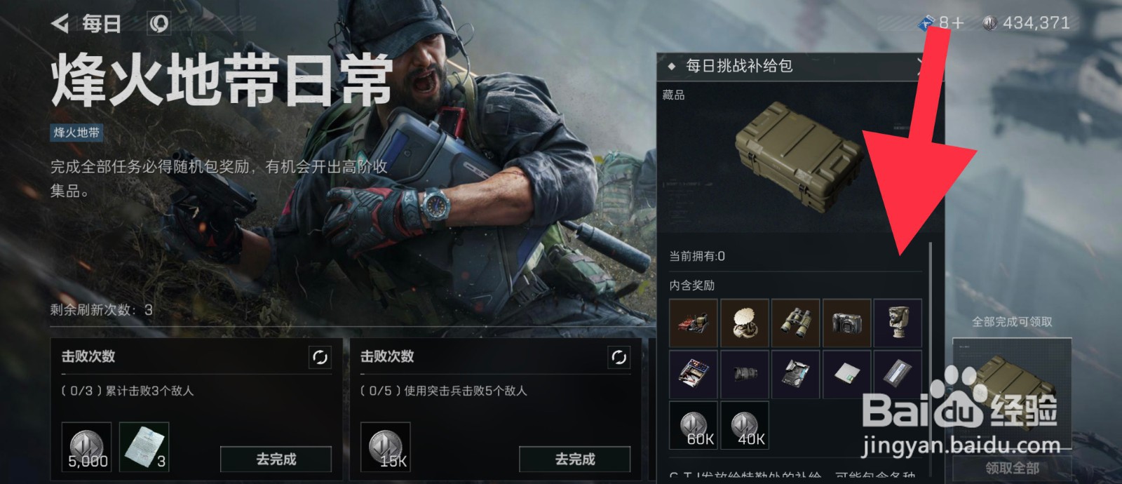 三角洲行动军用热像仪用途在哪查看