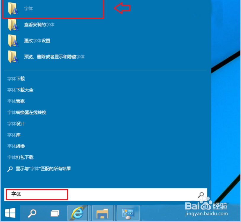 Win7怎么安装字体 Win7系统字体安装方法教程