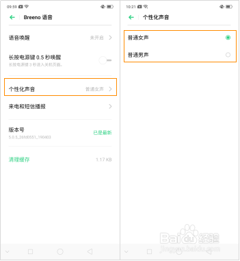 OPPO Reno Breeno语音有哪些功能?如何使用?