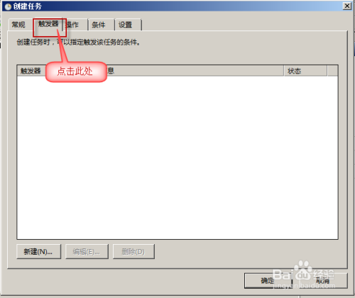 [win7基础]-win7怎么设置闹铃