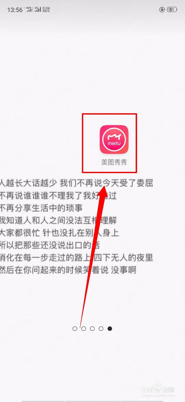美图秀秀中图片画质在哪里