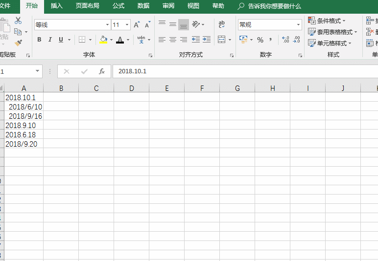 5个超实用的Excel技巧
