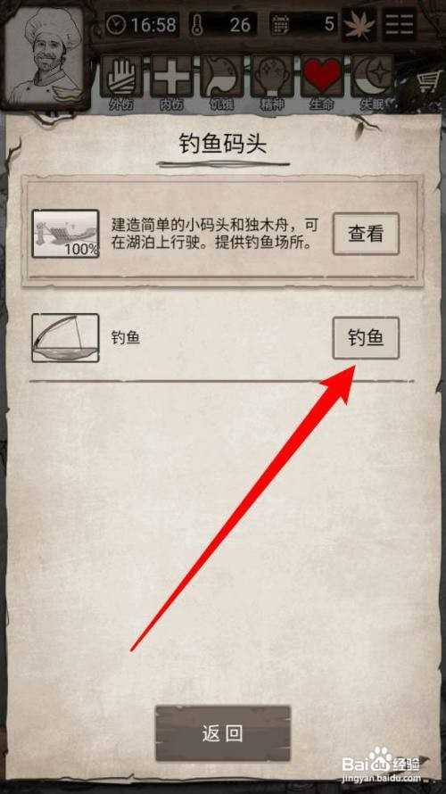 荒野日记:孤岛如何获得罗非鱼