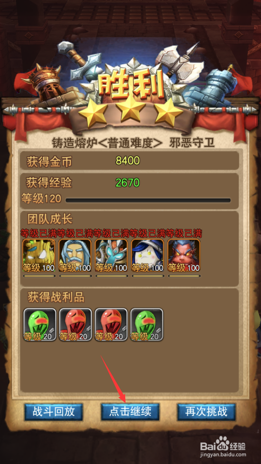 我叫MT全3D版邪恶守卫关卡怎么过