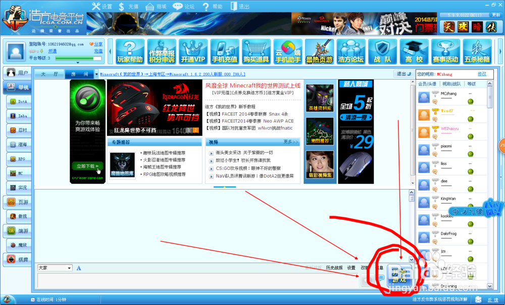 我的世界PC版怎么联机