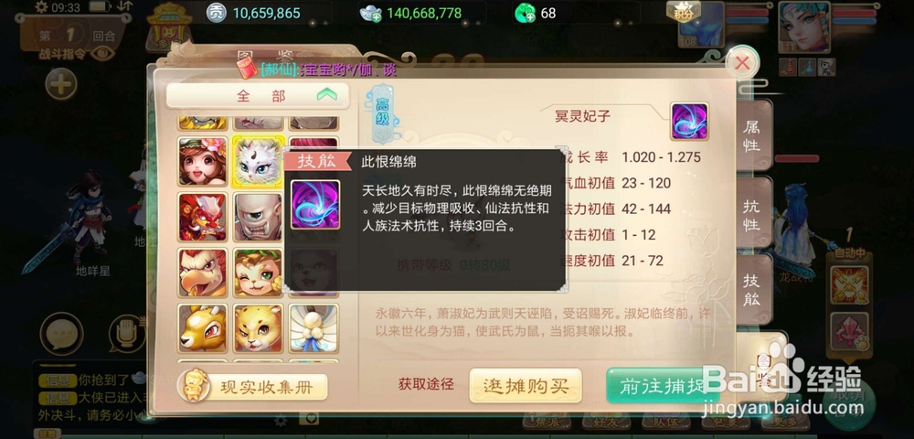 大话西游手游平民男人攻略