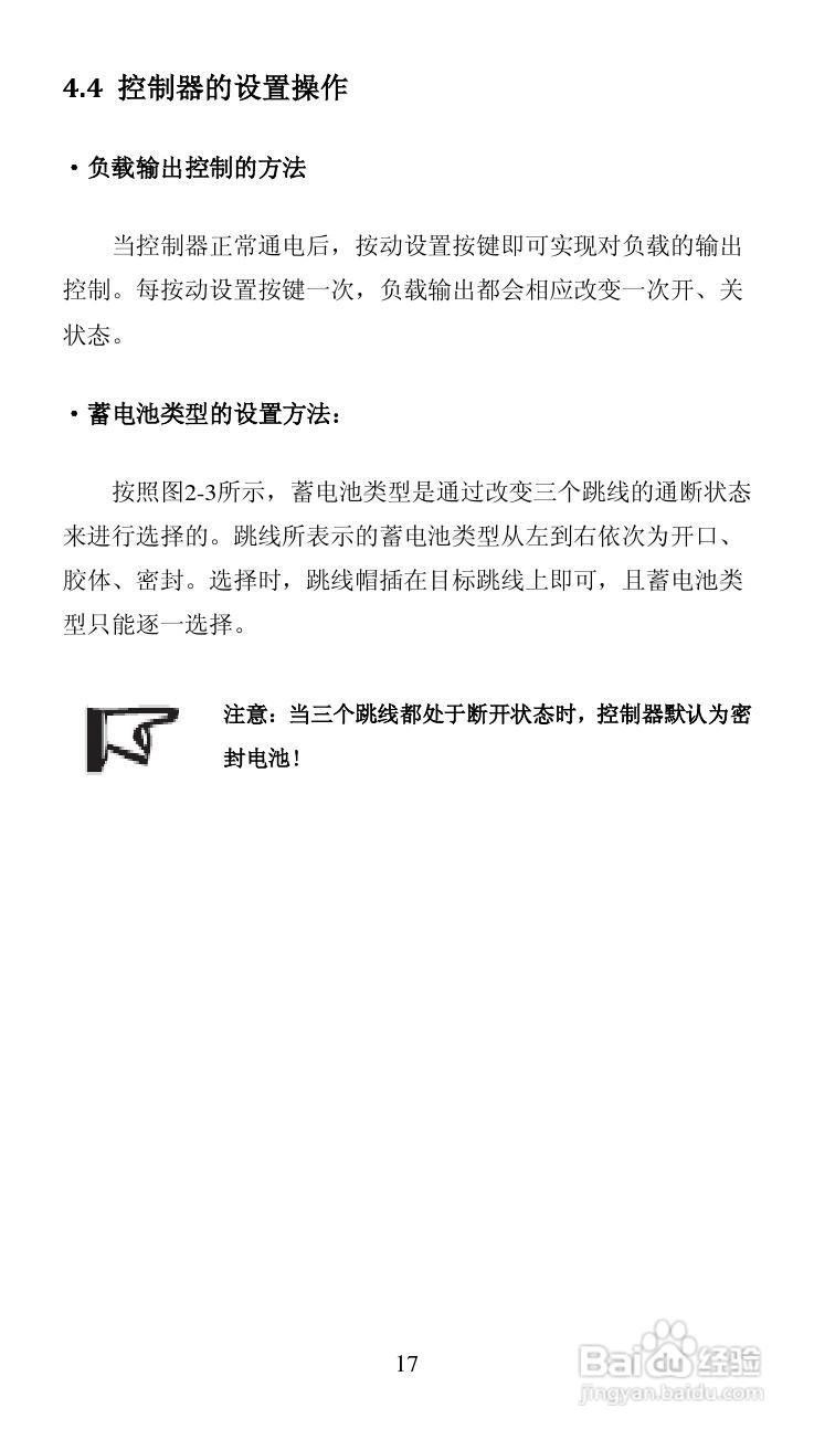 LS-S面板安装太阳能控制器产品说明书:[3]