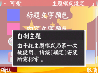 自制诺基亚E71主题