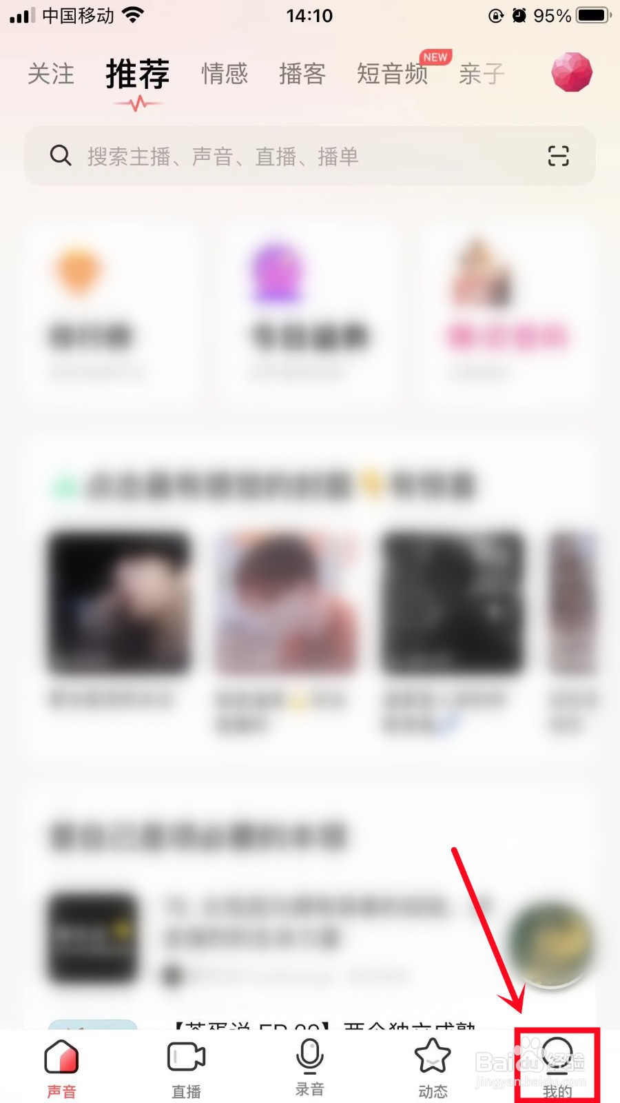 荔枝如何开启青少年模式