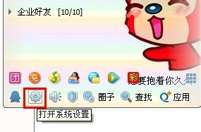 qq状态信息怎么设置