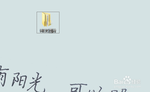 苹果手机中的照片heic图片怎么在电脑上打开