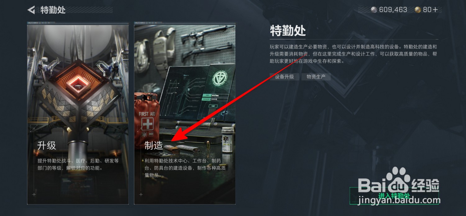 三角洲行动工作台怎么解锁