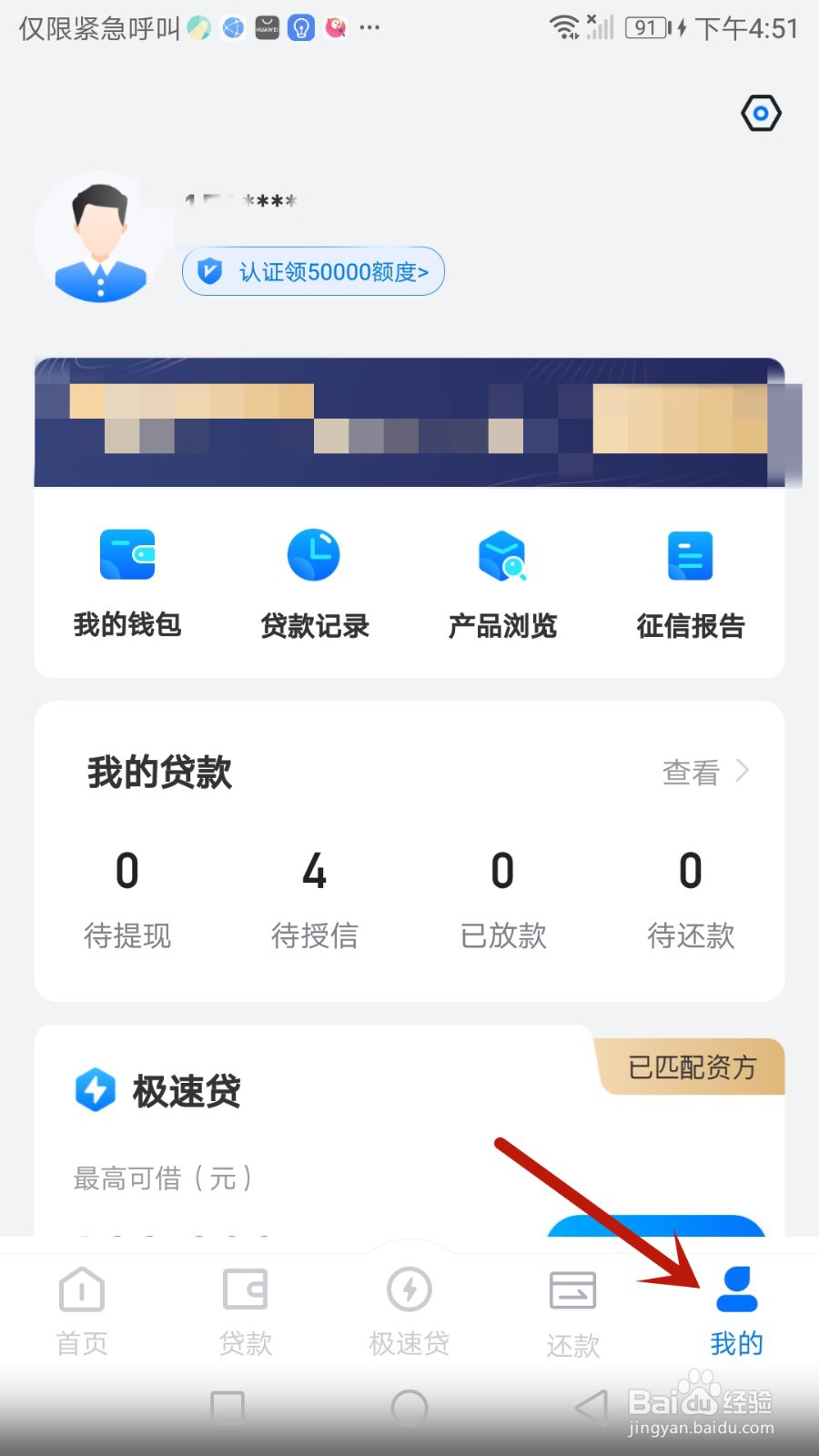 如何查看有信钱包用户名
